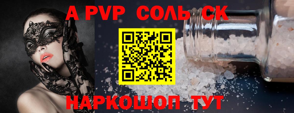 Alpha-PVP СК КРИС Сухой Лог