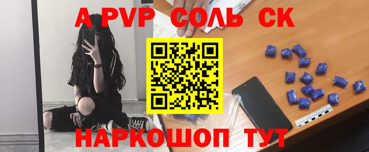 А ПВП VHQ  APVP  Сухой Лог  А ПВП СК КРИС  Вход с VPN  Alpha-PVP VHQ 