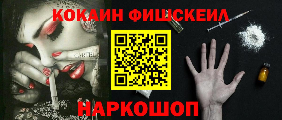 Cocaine Перу  COCAIN FishScale  Вход с VPN  КОКАИН  Сухой Лог 
