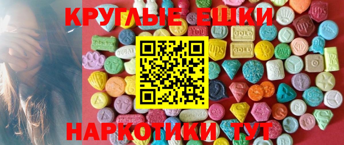 ЭКСТАЗИ  Ecstasy 250 мг  Экстази диски  Вход с VPN  Сухой Лог 