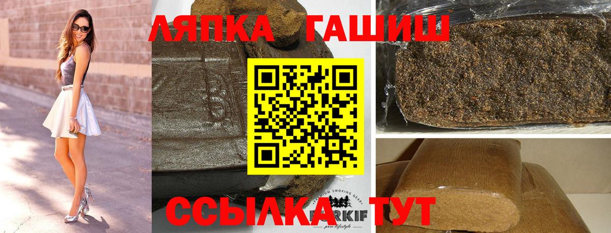 Гашиш убойный  Гашиш  Сухой Лог  ГАШИШ Premium  Вход с VPN 