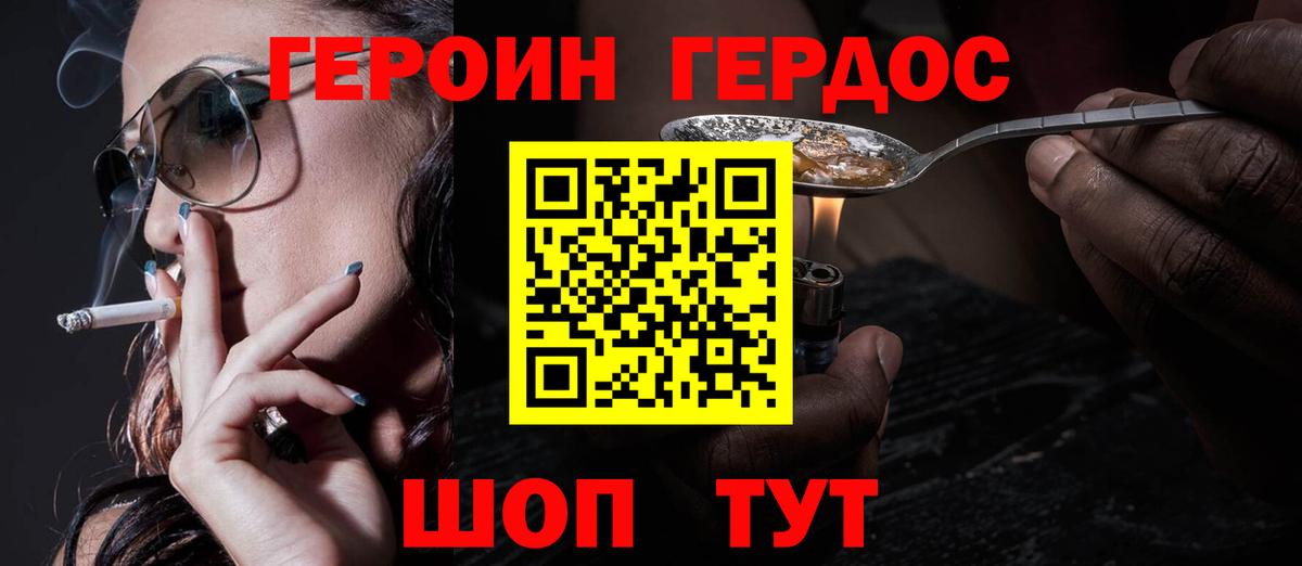 Героин  Вход с VPN  Сухой Лог  Героин Афган 