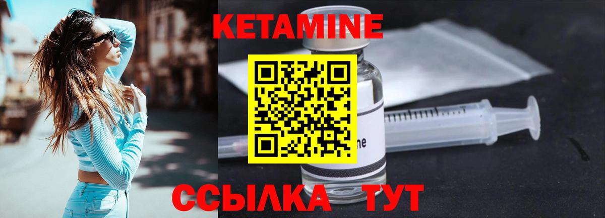 Сухой Лог  Кетамин VHQ  Вход с VPN 