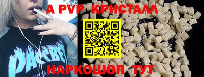 молекула духа Пенза