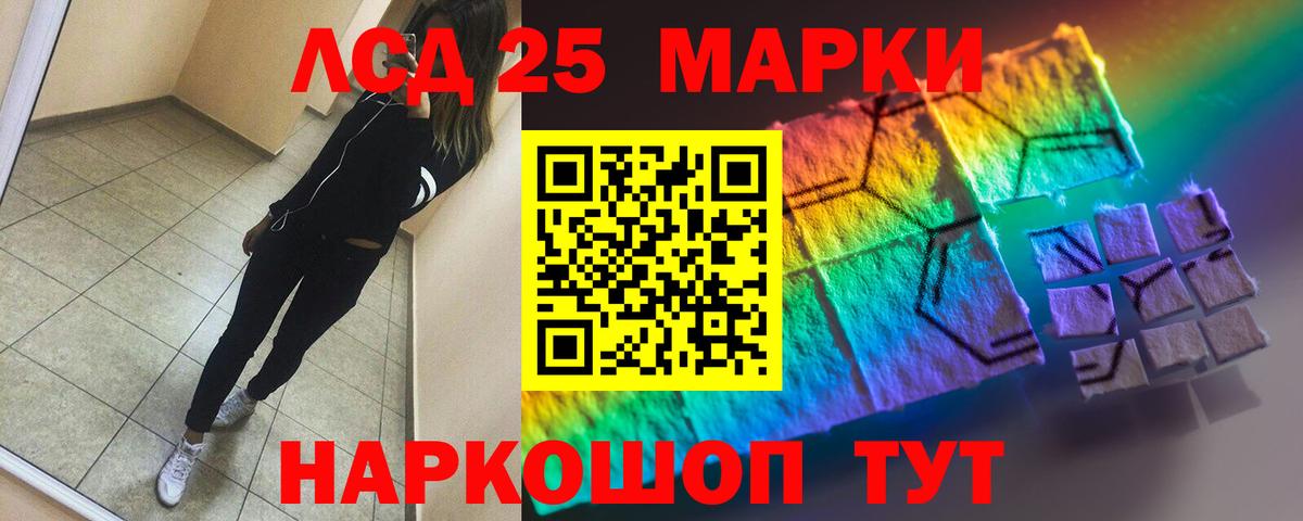 LSD-25 экстази кислота Сухой Лог