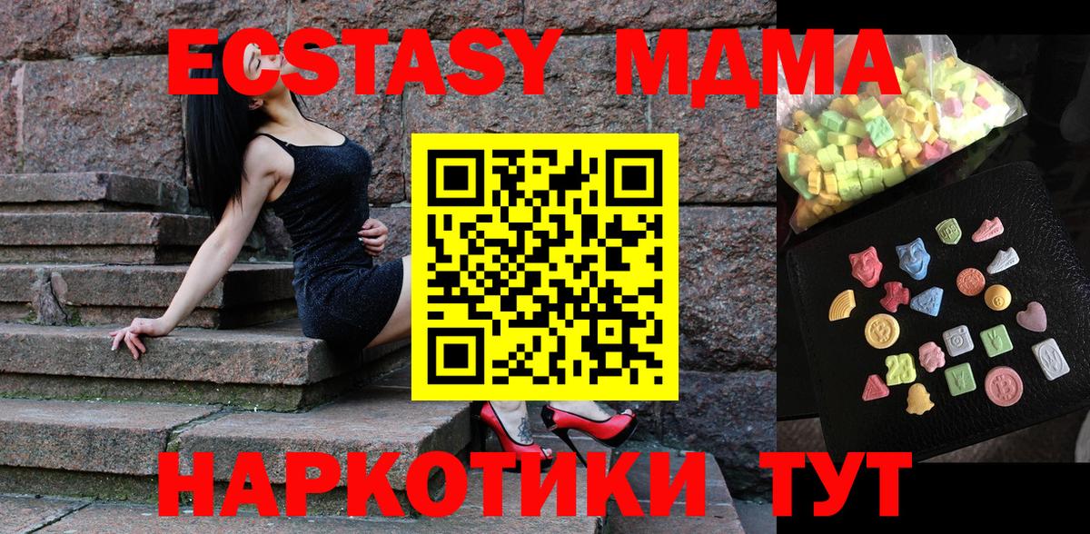 МДМА кристаллы  Вход с VPN  МДМА VHQ  MDMA  Сухой Лог 