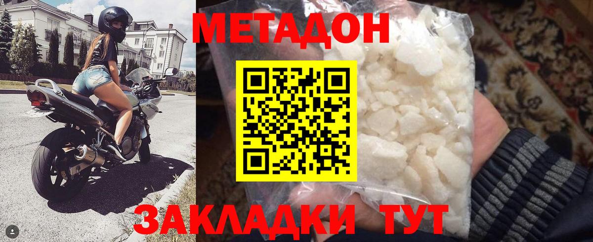 omg зеркало  Вход с VPN  Метадон methadone  Сухой Лог  МЕТАДОН белоснежный 
