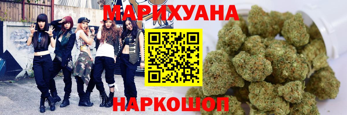 Шишки марихуана LSD WEED Сухой Лог